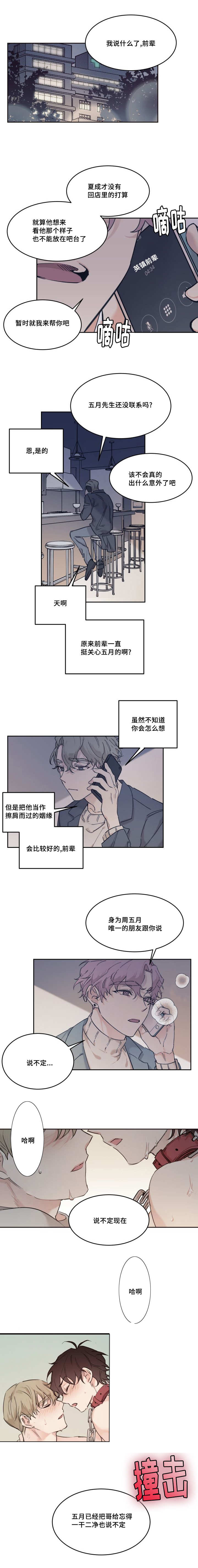 第24章：现在好舒服3