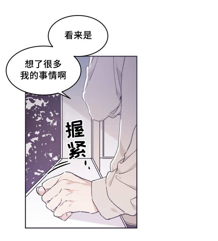 第38章：喜欢你啊13