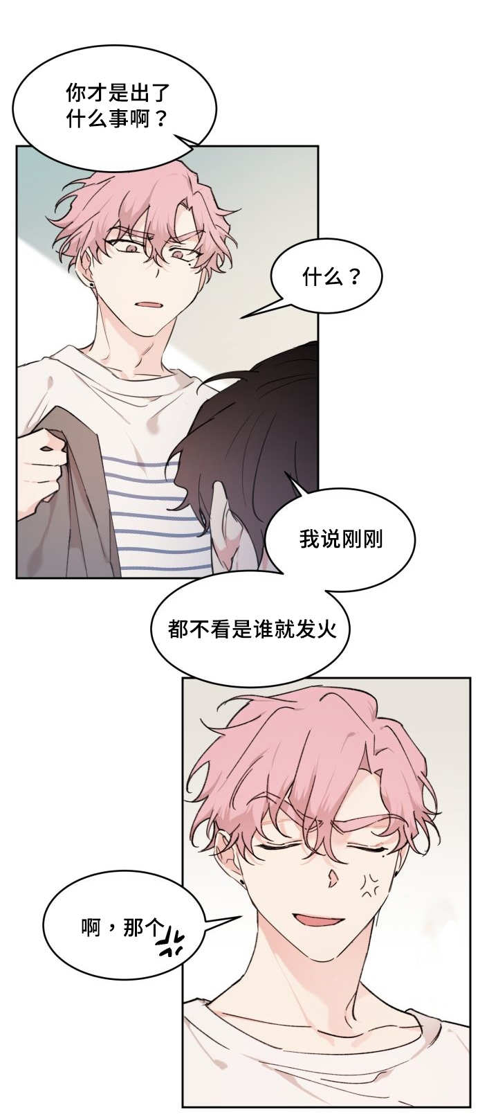 第36章：逃出来了20