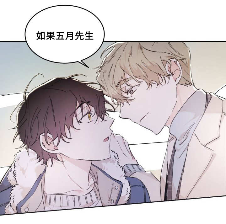 第41章：拒绝备胎24