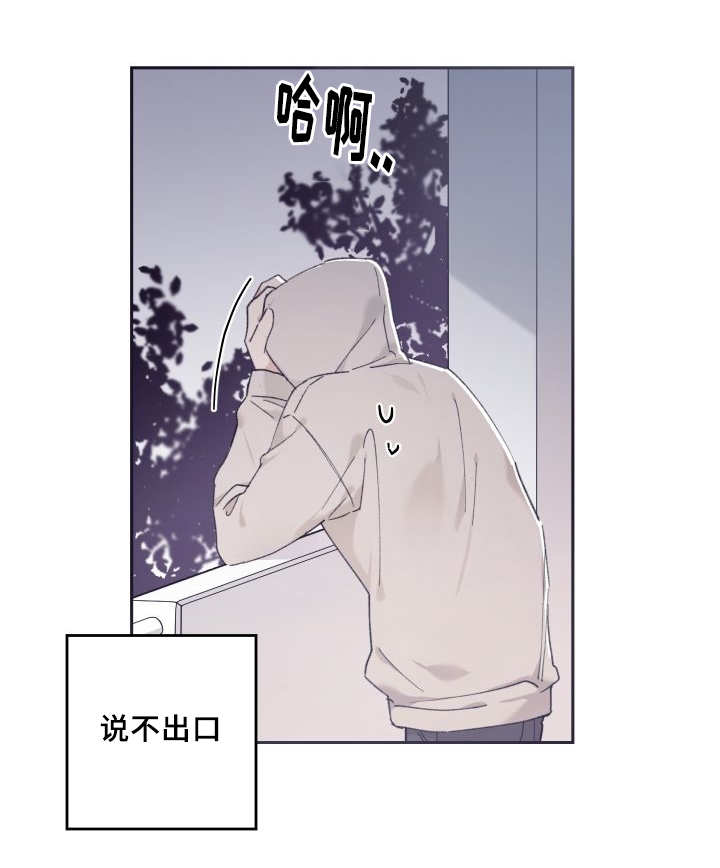 第38章：喜欢你啊16