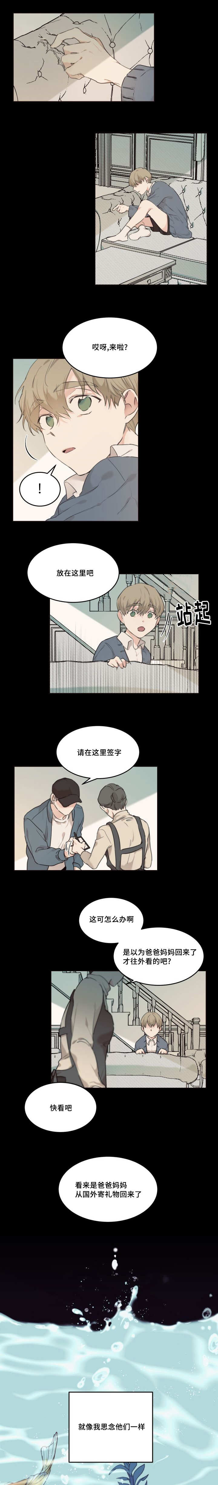 第23章：我很开心0