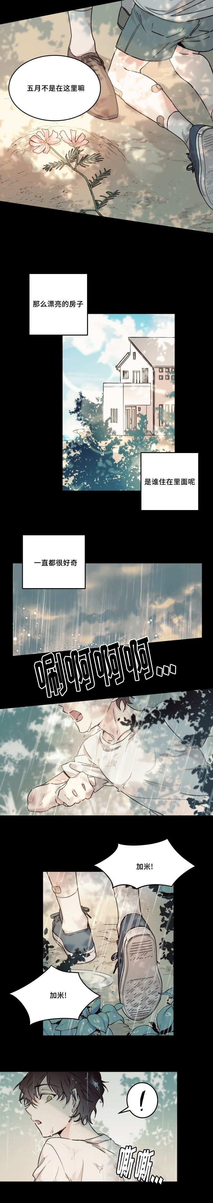 第18章：想起来了4