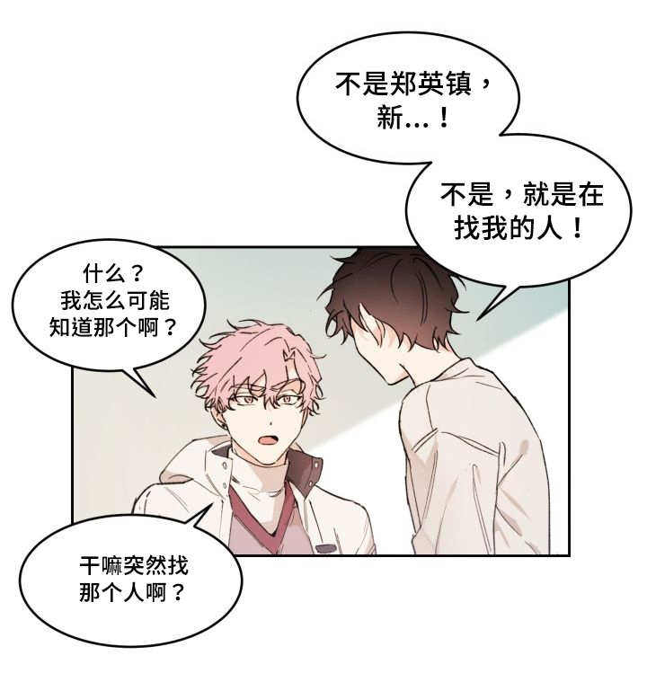 第47章：到底是谁22
