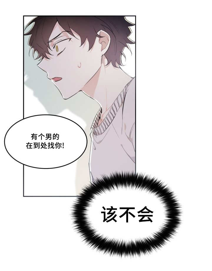 第43章：小心一点17