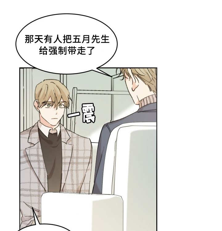 第40章：和他有关17