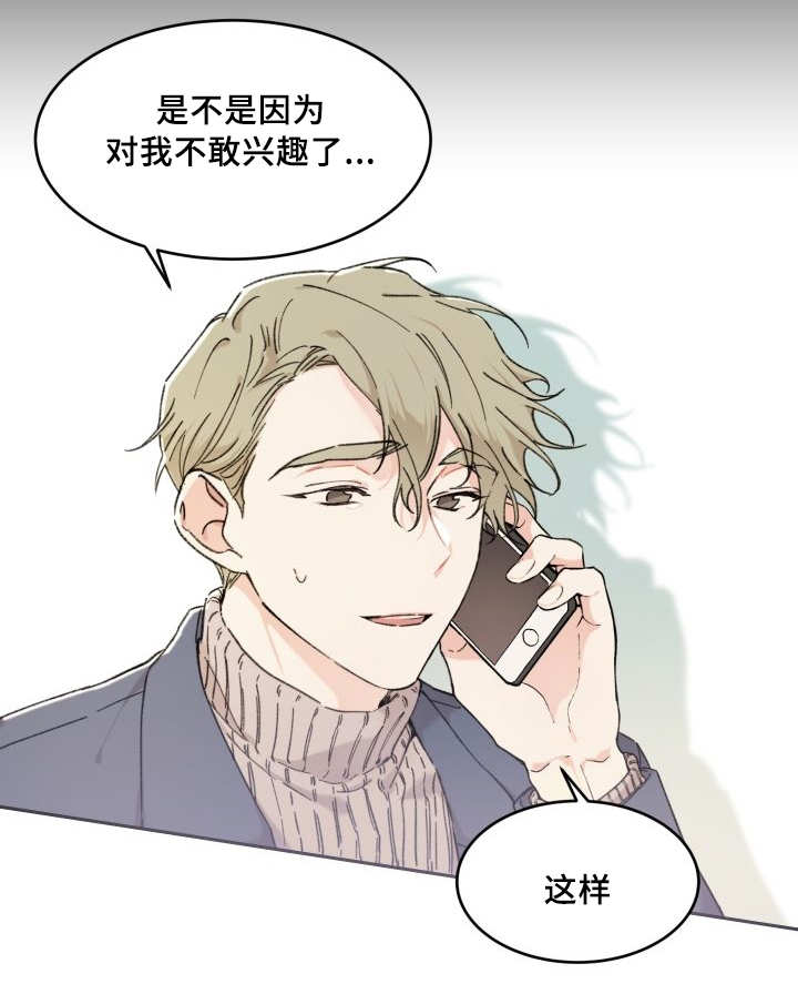 第38章：喜欢你啊10