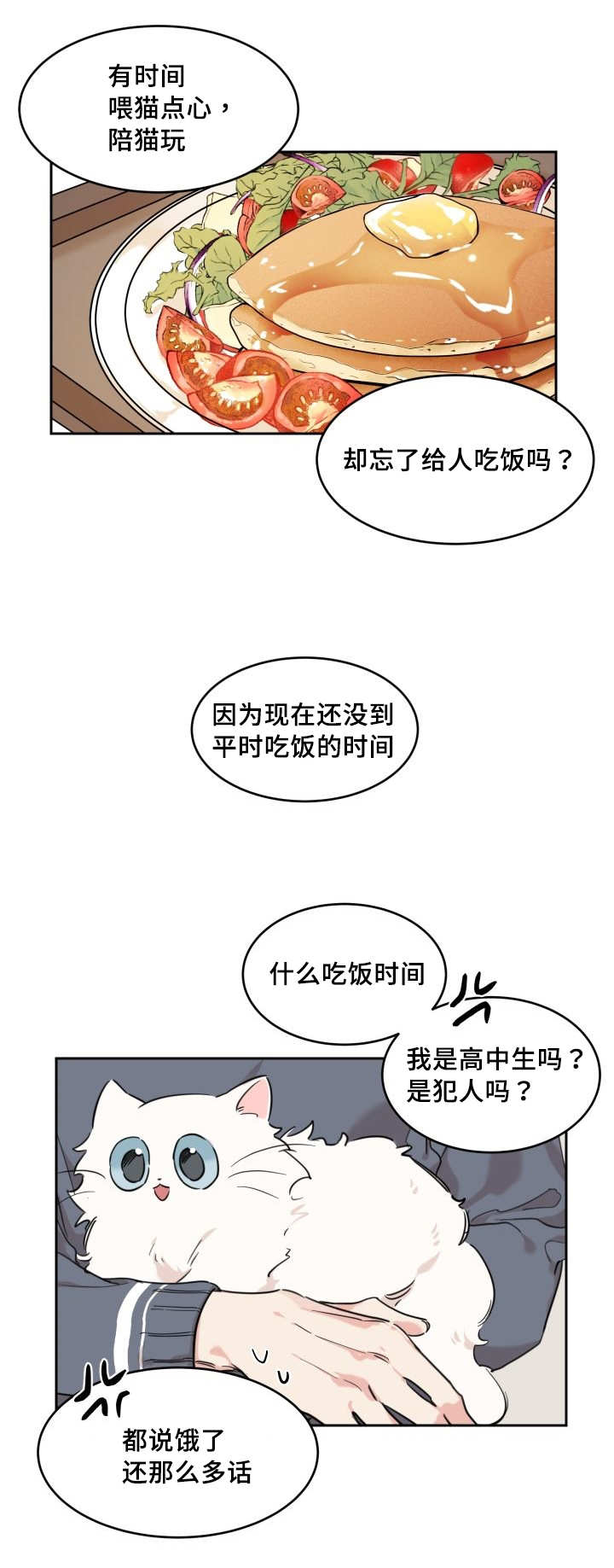 第28章：生气了吗10