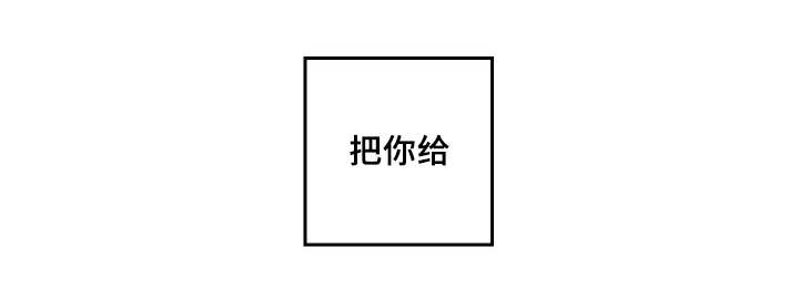 第35章：被谁抢走了33
