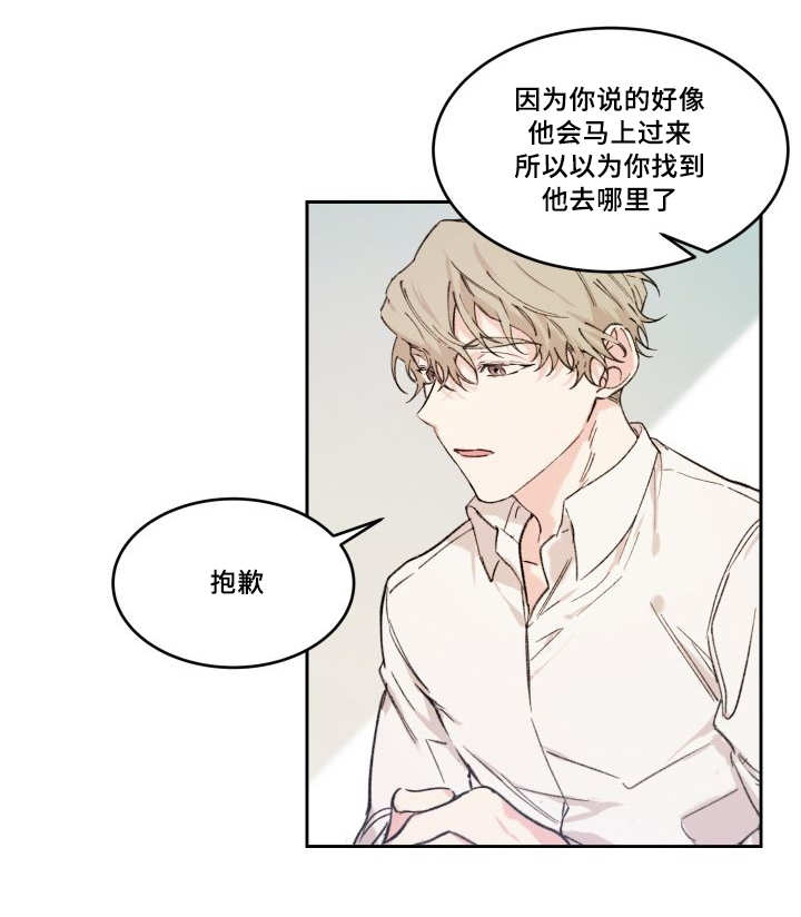 第49章：没来找我5