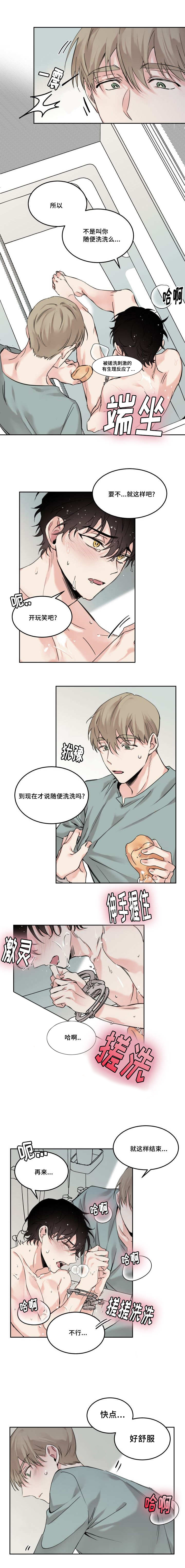 第7章：那里也要洗7