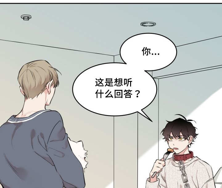 第28章：生气了吗17
