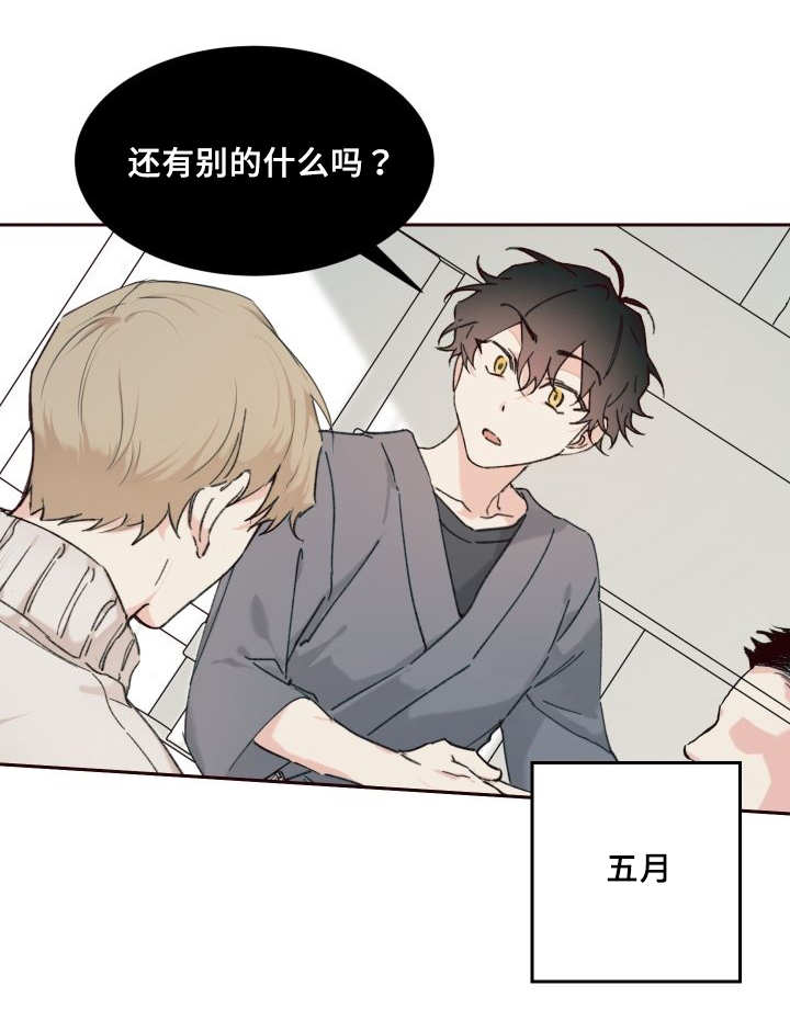 第34章：搞错了什么17
