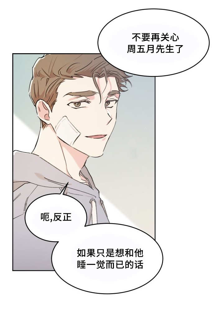 第39章：情敌见面12