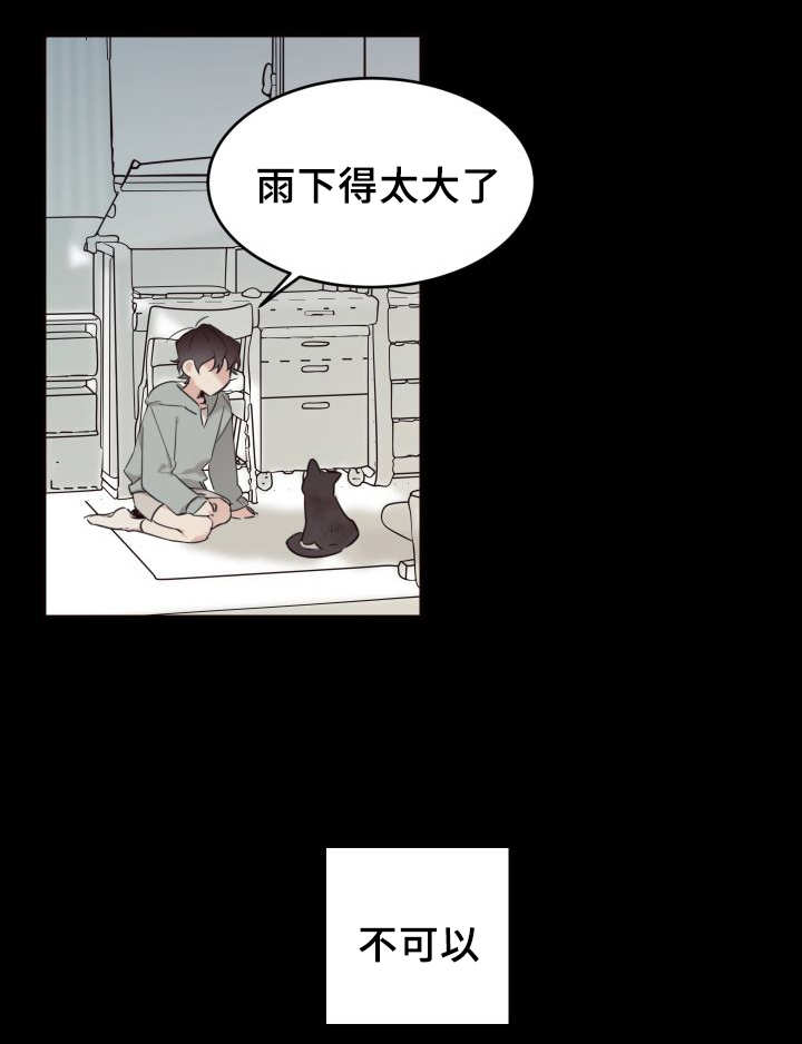 第26章：不然就杀了14
