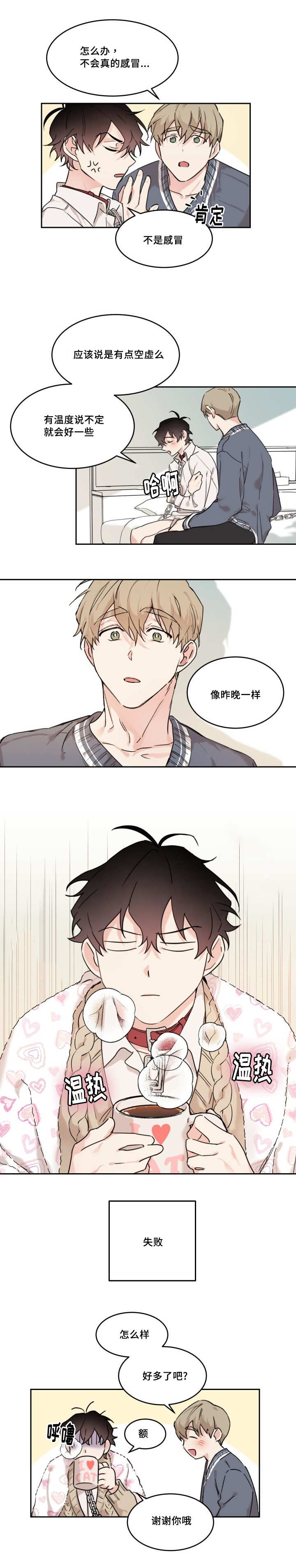 第25章：谢谢你哦5