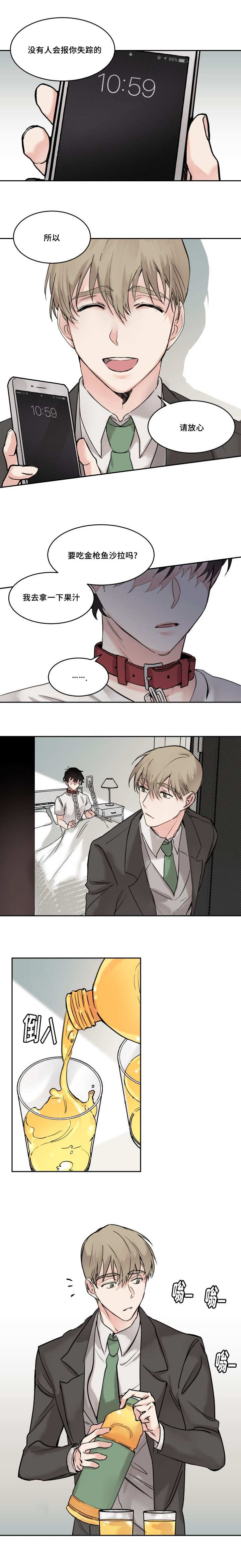 第6章：帮你洗过了3