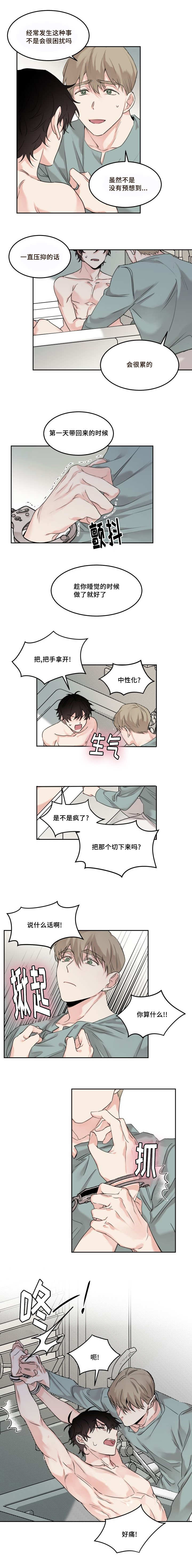 第8章：我会帮你5