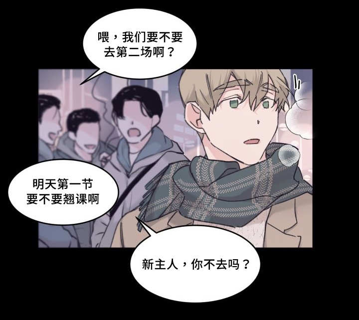 第33章：我来爱你1