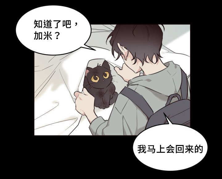 第26章：不然就杀了17