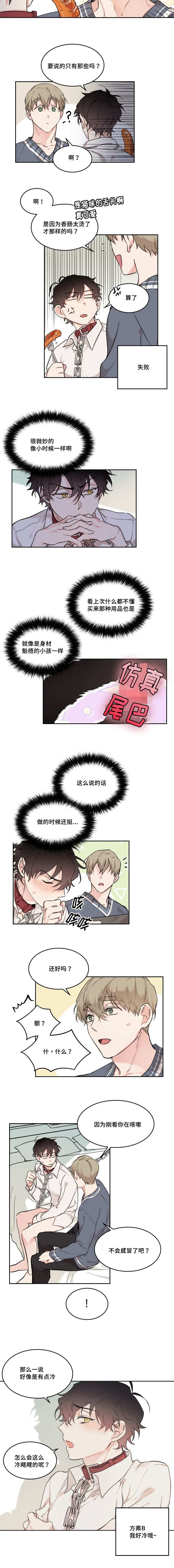 第25章：谢谢你哦4