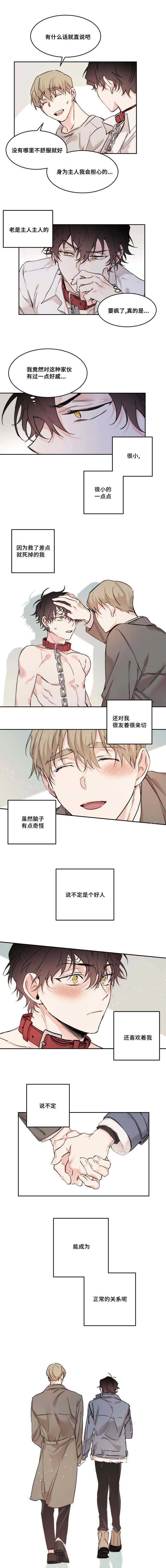 第19章：要离开我吗2