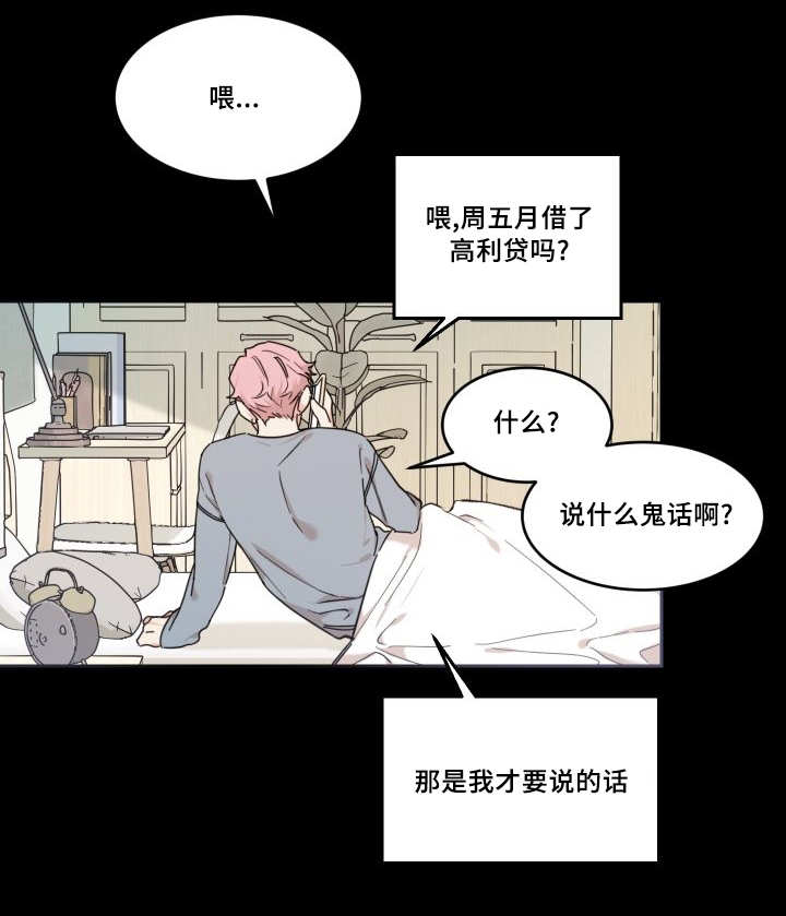 第42章：快找到了23