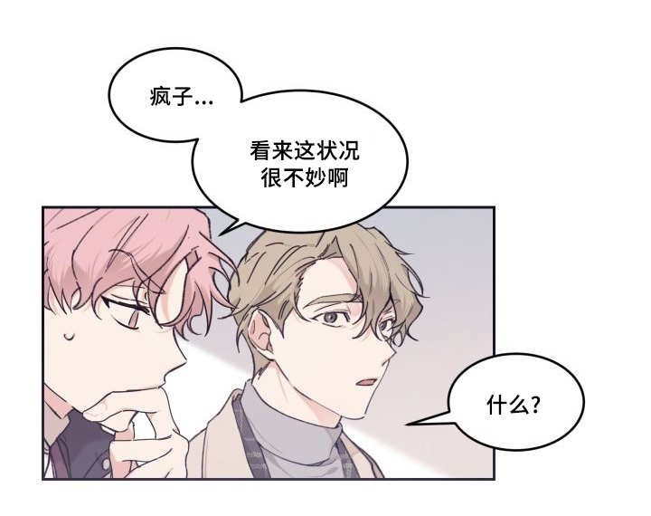 第43章：小心一点9