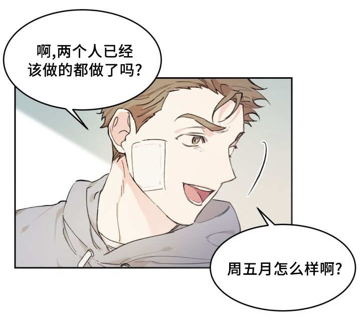 第39章：情敌见面19