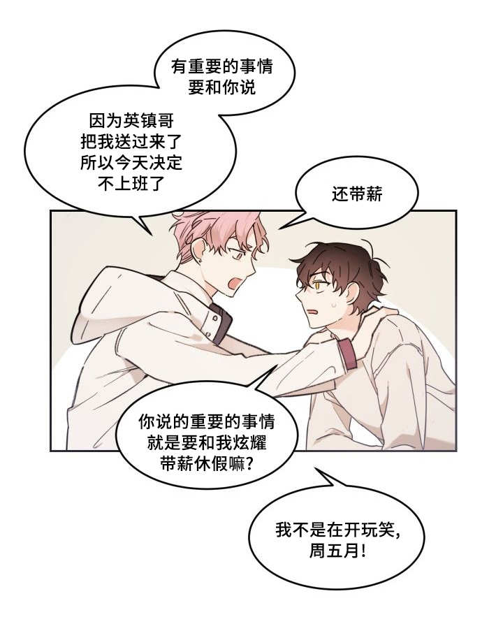第43章：小心一点16