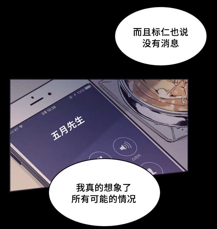 第38章：喜欢你啊6