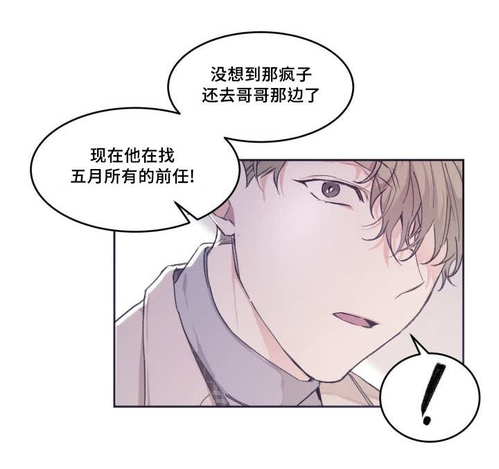 第43章：小心一点10