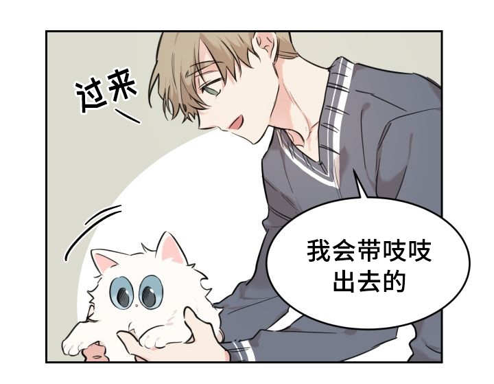 第29章：完全吃醋了18