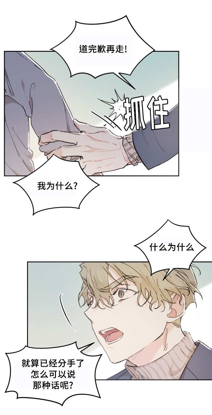 第39章：情敌见面18