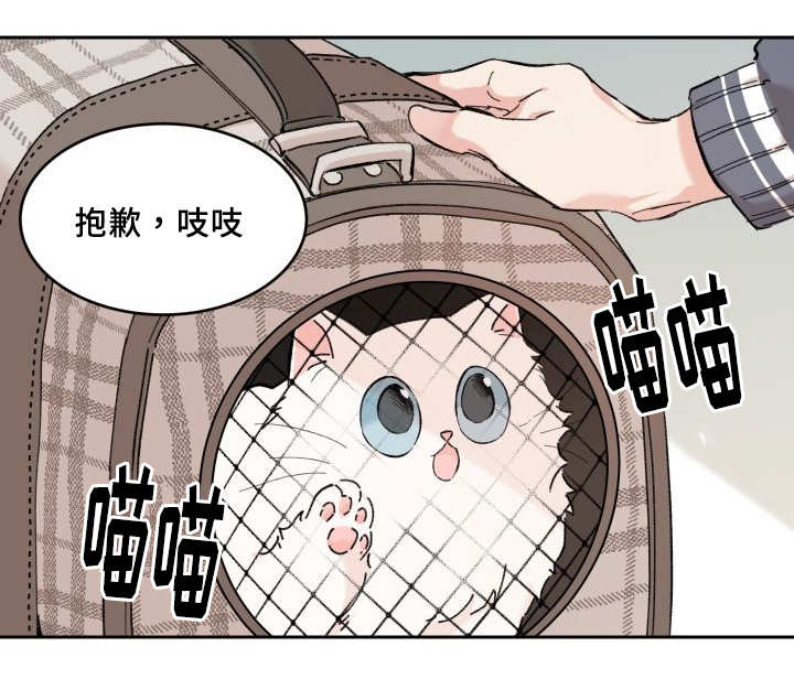 第29章：完全吃醋了25