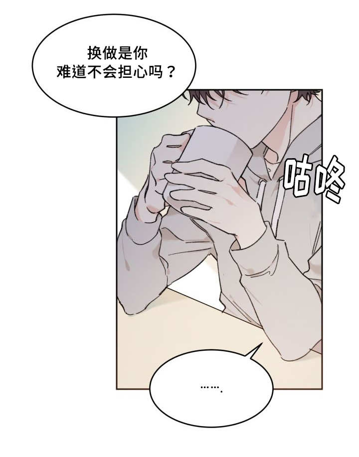 第36章：逃出来了17