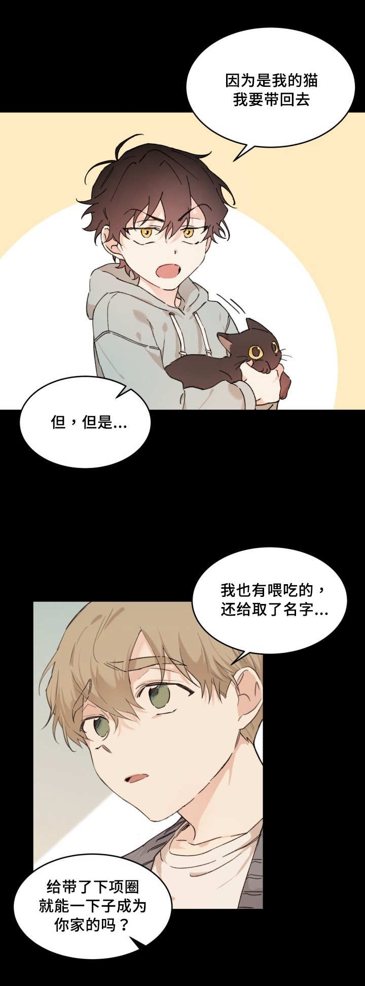 第34章：搞错了什么24