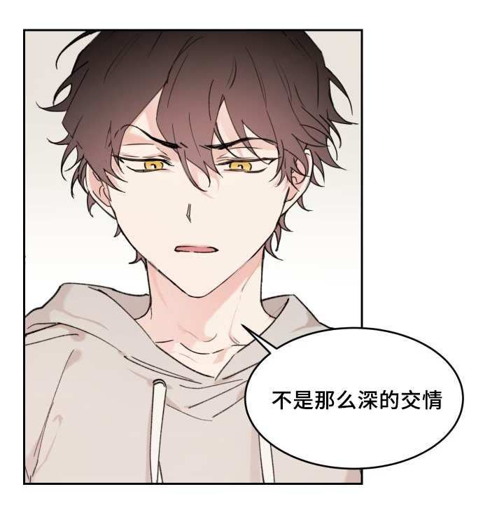 第37章：我知道了2