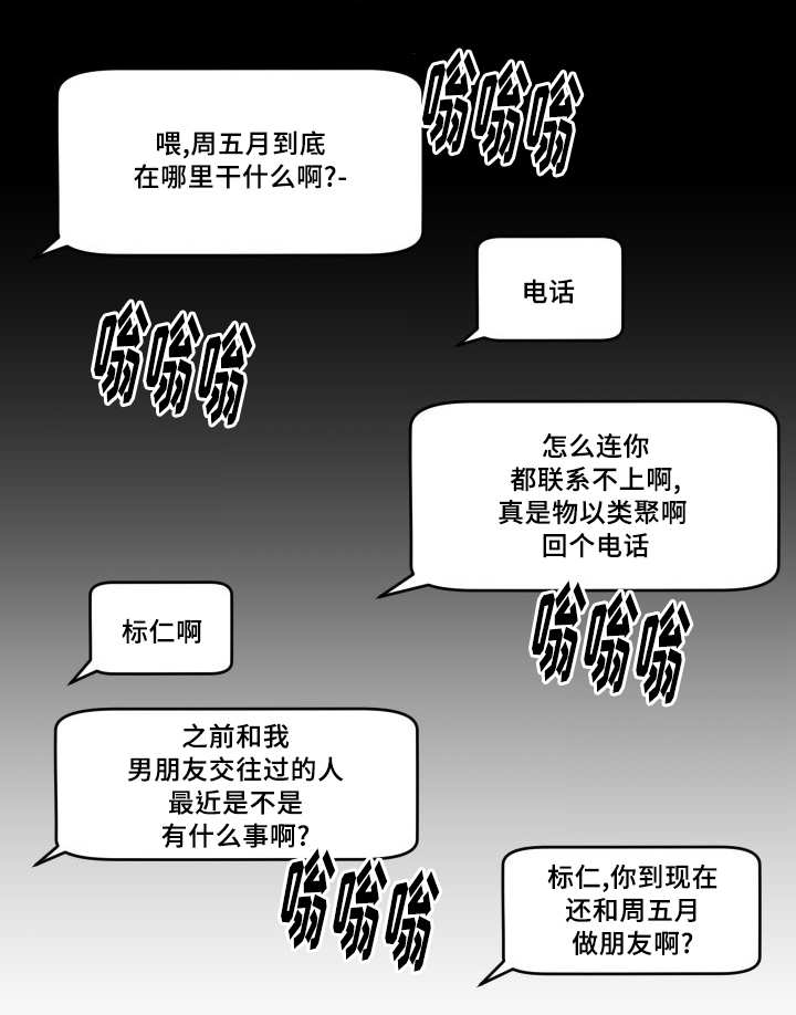 第42章：快找到了20