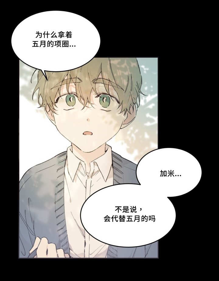 第47章：到底是谁4
