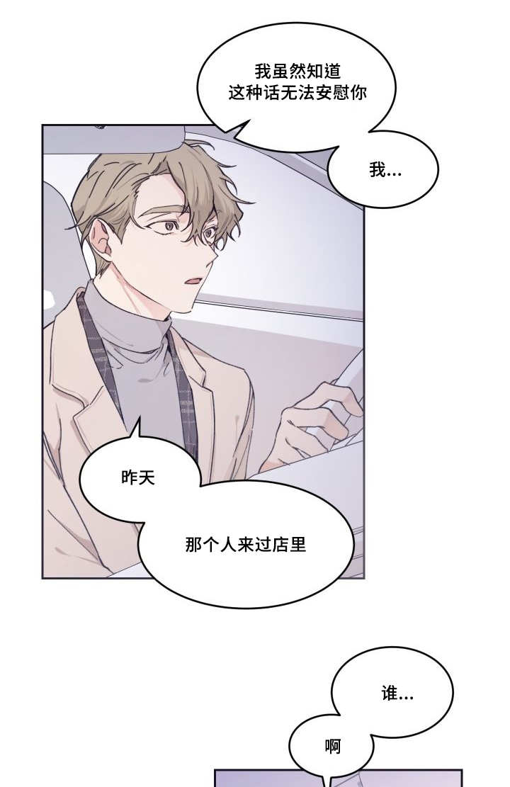 第43章：小心一点7