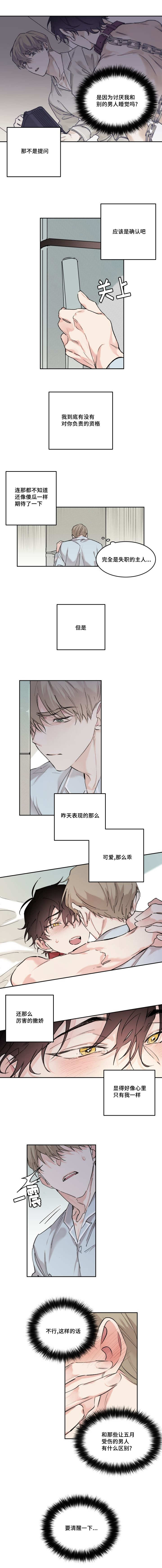 第16章：要负责啊0