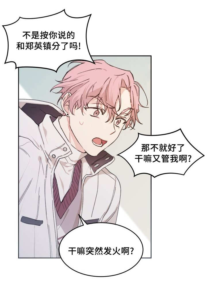 第44章：陷入爱情1