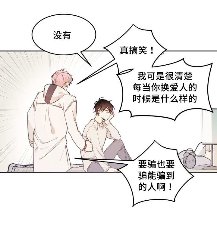 第44章：陷入爱情16