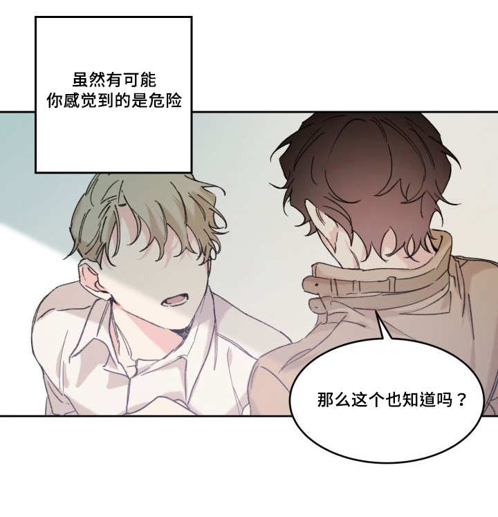 第49章：没来找我16