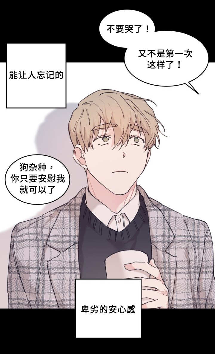 第33章：我来爱你16