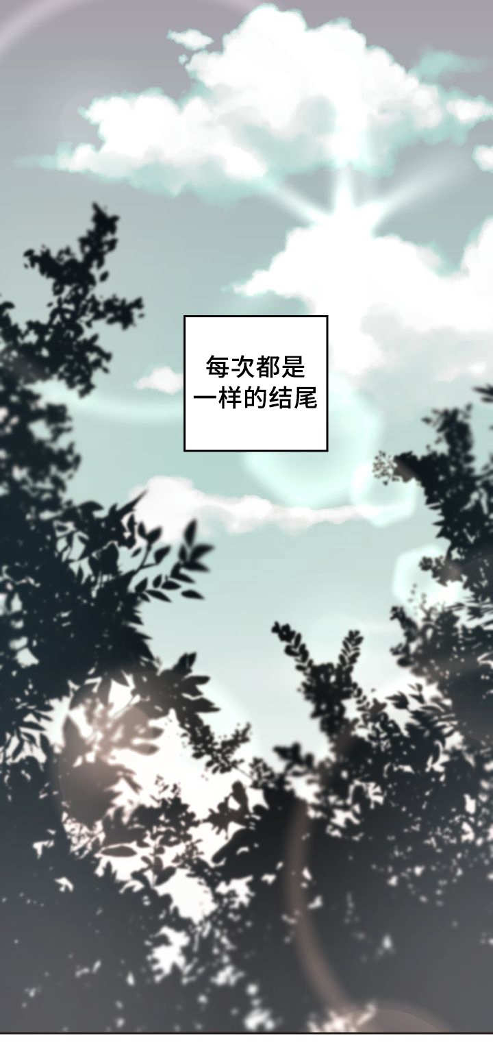 第34章：搞错了什么0