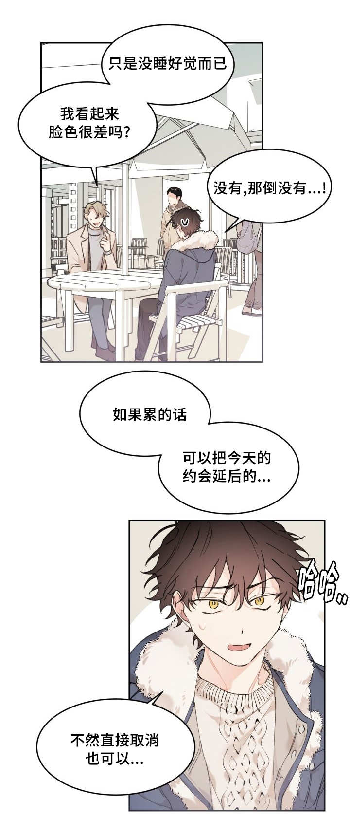 第41章：拒绝备胎9