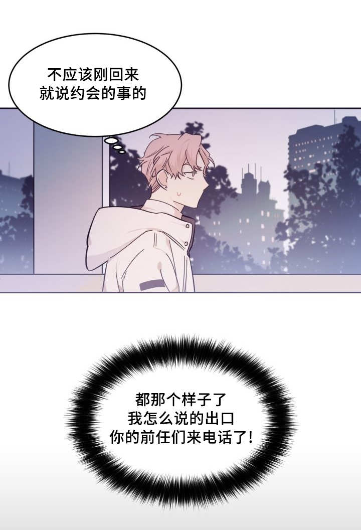 第42章：快找到了17