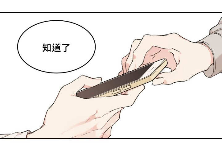 第37章：我知道了21
